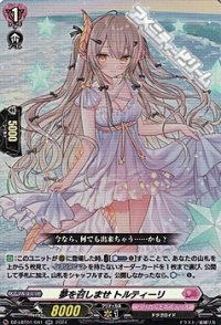 【RR】夢を召しませ トルティーリ