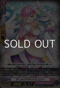 【R】マーメイドアイドル エリー