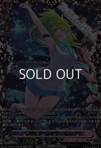 【FFR】フラリック・ホッパー ファナット
