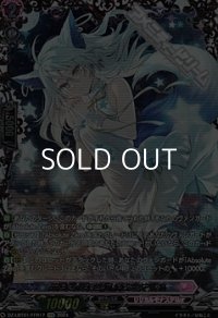 【FFR】安らぎの天色 風紀乙女 アルハ