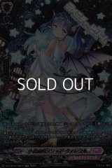 【SR】小悪魔的メソッド ヴァレフル