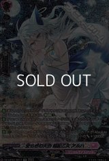 【SR】安らぎの天色 風紀乙女 アルハ