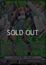 【SVR】インペリアル・ドーター