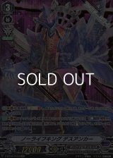 【SVR】ノーライフキング デスアンカー