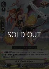 【RR】チアガール マリリン
