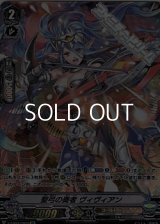 【OR】聖弓の奏者 ヴィヴィアン