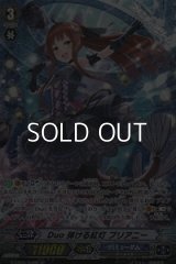 【SP】Duo 弾ける紅灯 プリアニー(B)
