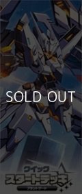 【カードファイト!! ヴァンガード】VG-DZ-SD03 クイックスタートデッキ ブラントゲート