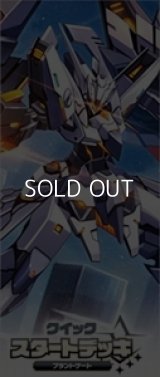 【カードファイト!! ヴァンガード】VG-DZ-SD03 クイックスタートデッキ ブラントゲート