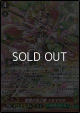 【SP】薫風の花乙姫 イルマタル