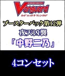 画像1: 【4コン】6種各4枚+2枚五等分の花嫁「中野二乃」4コンセット