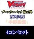 【4コン】6種各4枚+2枚五等分の花嫁「中野四葉」4コンセット