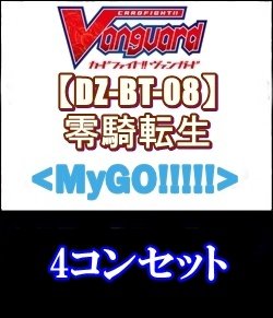 画像1: 【カードファイト!! ヴァンガード】「零騎転生」MyGO!!!!!4コンセット