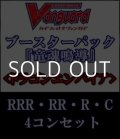 (予約)【4コン】ヴァンガード「竜魂鳴導」ドラゴンエンパイアRRR以下4コンセット(RRR・RR・R・C)
