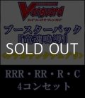 (予約)【4コン】ヴァンガード「竜魂鳴導」ケテルサンクチュアリRRR以下4コンセット(RRR・RR・R・C)