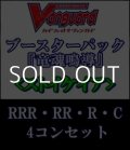 (予約)【4コン】ヴァンガード「竜魂鳴導」ストイケイアRRR以下4コンセット(RRR・RR・R・C)
