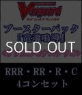 (予約)【4コン】ヴァンガード「竜魂鳴導」リリカルモナステリオRRR以下4コンセット(RRR・RR・R・C)
