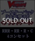 (予約)【4コン】ヴァンガード「虚影襲雷」ブラントゲートRRR以下4コンセット(RRR・RR・R・C)