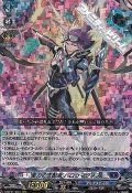 【RRR】重力の支配者 バロウマグネス