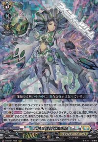 【RRR】六角宝珠の女魔術師