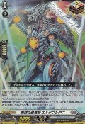 【ORR】無窮の星竜帝 エルドブレアス