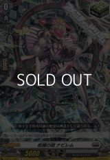 【C】柩機の姫 ナビレム