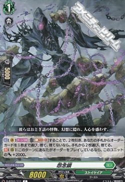 画像1: 【C】怨念鎖