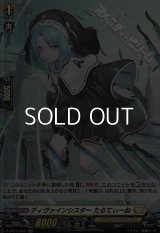 【H】ディヴァインシスター たるてぃーね