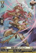 【H】発揚の騎士 エアフレド