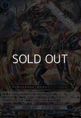 【RRR】クリムゾン・イクスペラー