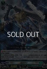 【RRR】鬼首狩り