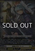 【R】漆黒の乙女 マーハ