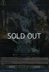 【C】非業の死を乗り越えて