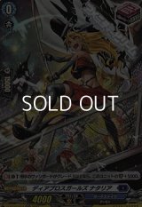【H】ディアブロスガールズ ナタリア