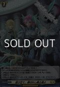 【H】並び立て、選ばれし騎士達よ