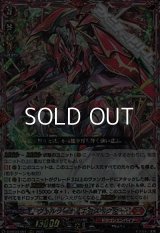 【RRR】ヴェルリーナ・エクスペクター