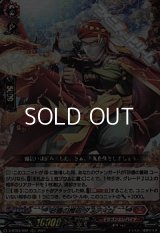 【RRR】砂塵の榴砲 ダスティン