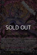 【RRR】グラビディア・ネルトリンガー