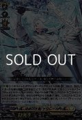 【RRR】卓絶の天衝 ラグレール