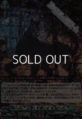 【RRR】影纏い