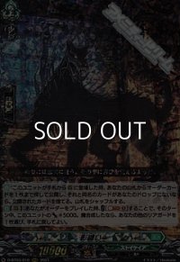 【RRR】影纏い