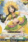 【R】憧憬の乙女 アラナ
