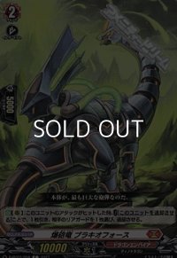 【C】爆砲竜 ブラキオフォース