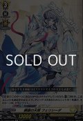 【C】網羅の天盾 フェリシーダ