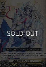 【C】網羅の天盾 フェリシーダ