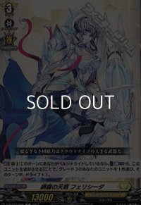 【C】網羅の天盾 フェリシーダ