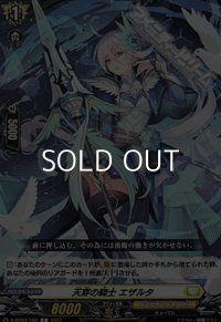 【C】天穿の騎士 エザルタ