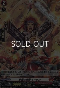 【H】砂塵の剛弾 イーサン