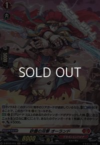 【H】砂塵の双撃 オーランド