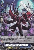 【H】デザイアデビル ボーショック